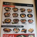 역전우동 부천상동점 이미지