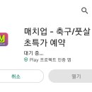 양산드림풋살파크