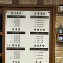 배나물야구장 | 사직야구장 맛집 한방이있는족발사직점 진짜 한방이 있네효