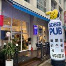 카페소우버 | 청주 복대동 카페 소우버 펍도 함께 하는 이색카페