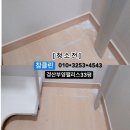 부영약품 | [대구입주청소잘하는곳]🌀참클린🌀✔️경산부영팰리스33평