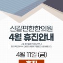 신갈편한한의원 이미지