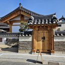 햇살이 가득한 집 펜션 | 경주황리단길 자쿠지 감성 숙소 추천 한옥독채펜션 '스테이정담'(feat. 태교여행)