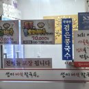 선미버섯칼국수