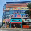 덕일분식