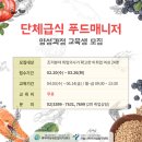 급식매니저 이미지