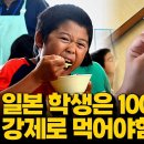 [유튜브] 일본이 비상식량에 진심인 이유 이미지