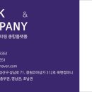 312앤컴퍼니