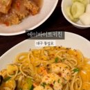에이바이트키친(A BITE KITCHEN) 이미지
