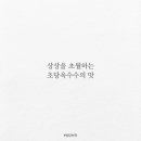 상상초당
