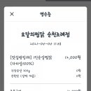 요달의찜닭순천조례점 이미지