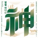 국립해양박물관 이미지