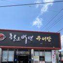 명덕추어탕 이미지