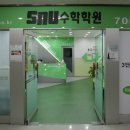 SNU수학 전문 이미지