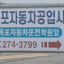 명인자동차공업사 이미지