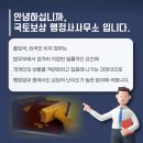 국토보상 행정사 사무소 이미지