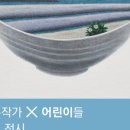 코리아아트 그림전시 네이버블로그