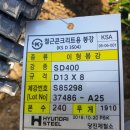 대경철근