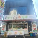 수제손만두옛날찐빵 이미지