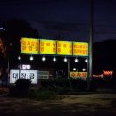 대장금 숯불갈비 이미지