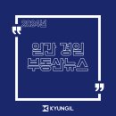 ㈜플러스SH부동산중개법인 | [부동산 뉴스] 초간단 부동산 뉴스 브리핑(2024년 1월 18일)