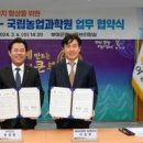 농촌진흥청(국립농업과학원) 이미지