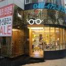 비틀즈안경원 티스토리