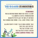 (주)에이치엔노바텍 네이버블로그