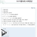 조정민수학연구소학원