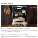 인천로컬푸드생산자협동조합