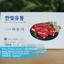 한빛유통 이미지