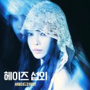 아티스트 인 대구 <박혜지> | 행사연예인섭외 고민인가요? 빗소리 같은 위로 헤이즈와 함께 만드는 잊지 못할 감성 즐겨봐요