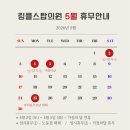 링클스탑의원 이미지
