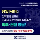 서울시원한마취통증의학과의원 | 서울시원한통증의학과 4월 수요일 진료안내
