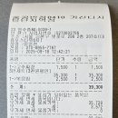 도미노피자 가산점 이미지