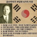 안에서는 싸워도 밖에서는 똘똘 뭉치는 것이 人之常情이거늘… &amp; 미국인의 마음과 영혼을 사로잡은 윤석열 노래! 이미지