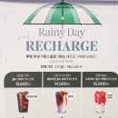 스타벅스 평택서정DT점 | 평택 고덕 근처 스타벅스 옐로우 • 그린 투명 우산 재고 | 스타벅스 평택서정DT점