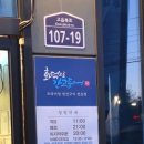 고읍 | 양주 고읍 화덕생선구이 제육볶음 맛집 추천 화덕으로간고등어 양주고읍점 방문후기