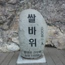 3월 31일 토요당일 - 100대명산 가지산+상운산+석남사 산행 신청안내 이미지