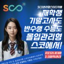 일대일코칭입시학원