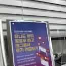 유니드뷰티 네이버블로그