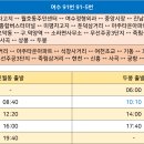 공영버스터미널 삼거리 이미지