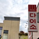 다이소대구이시아폴리스점 네이버블로그