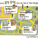 눈물 떡볶이 Daum카페