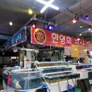한영희수산횟집 이미지