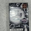 프렌즈약국 | 졸음이 확 깨는 인공눈물 신제품 '프렌즈 아이드롭 아이스'