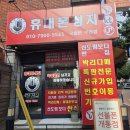 부천 휴대폰성지 국밥폰 다녀온 후기