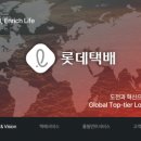 롯데택배 이미지