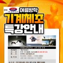 사랑가득 효 태권도 이미지