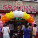 59쌀피자 이미지